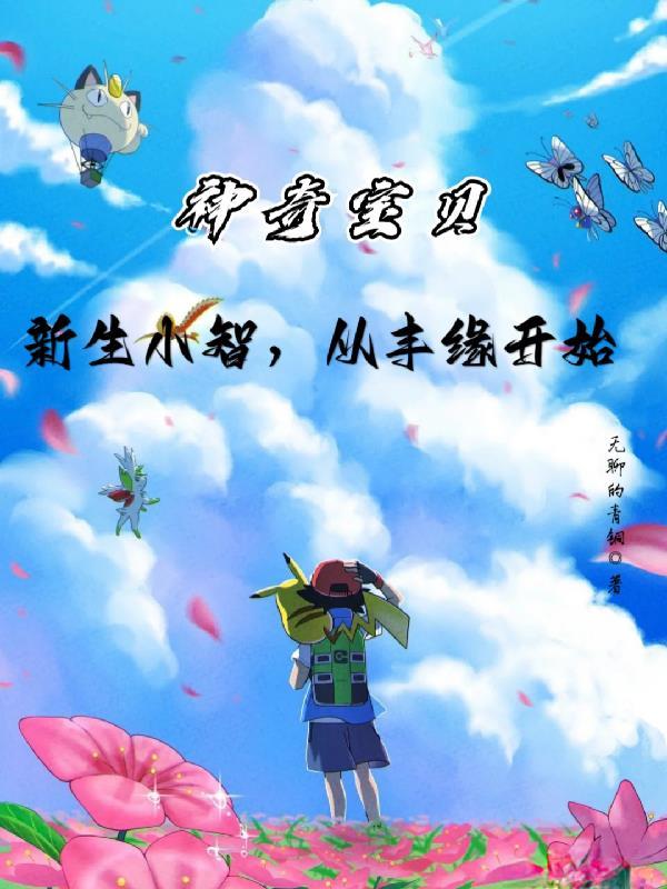 从丰缘开始最新章