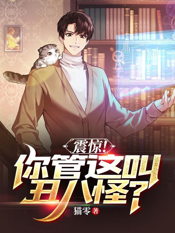 你是个丑八怪用英文怎么说