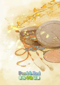 金玉满堂古言人女尊