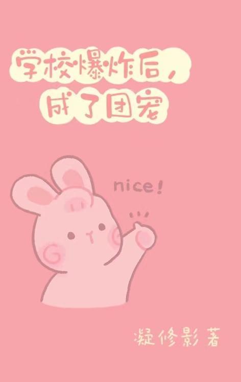 学校爆炸的图片