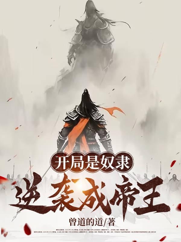 开局逆袭成首富