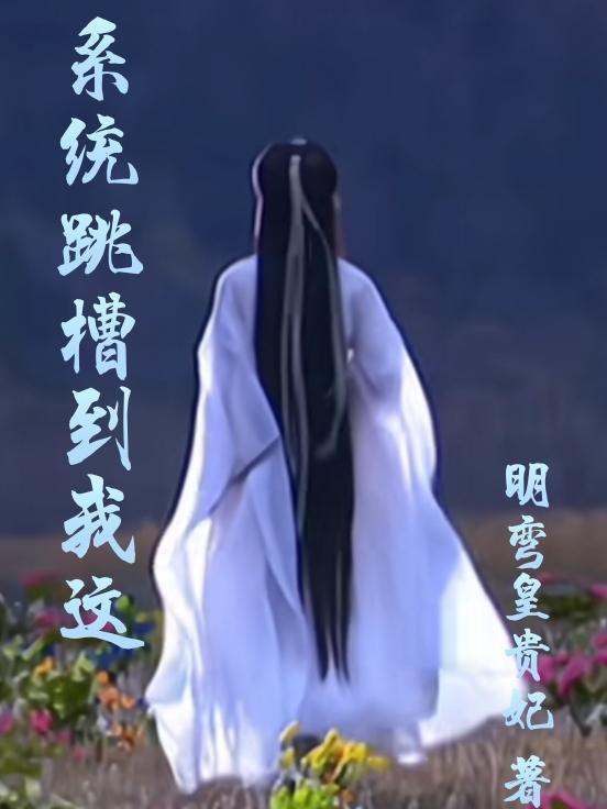 系统内跳槽技巧