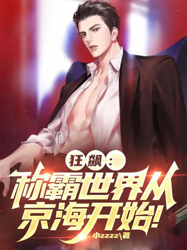 狂飙一号百度百科