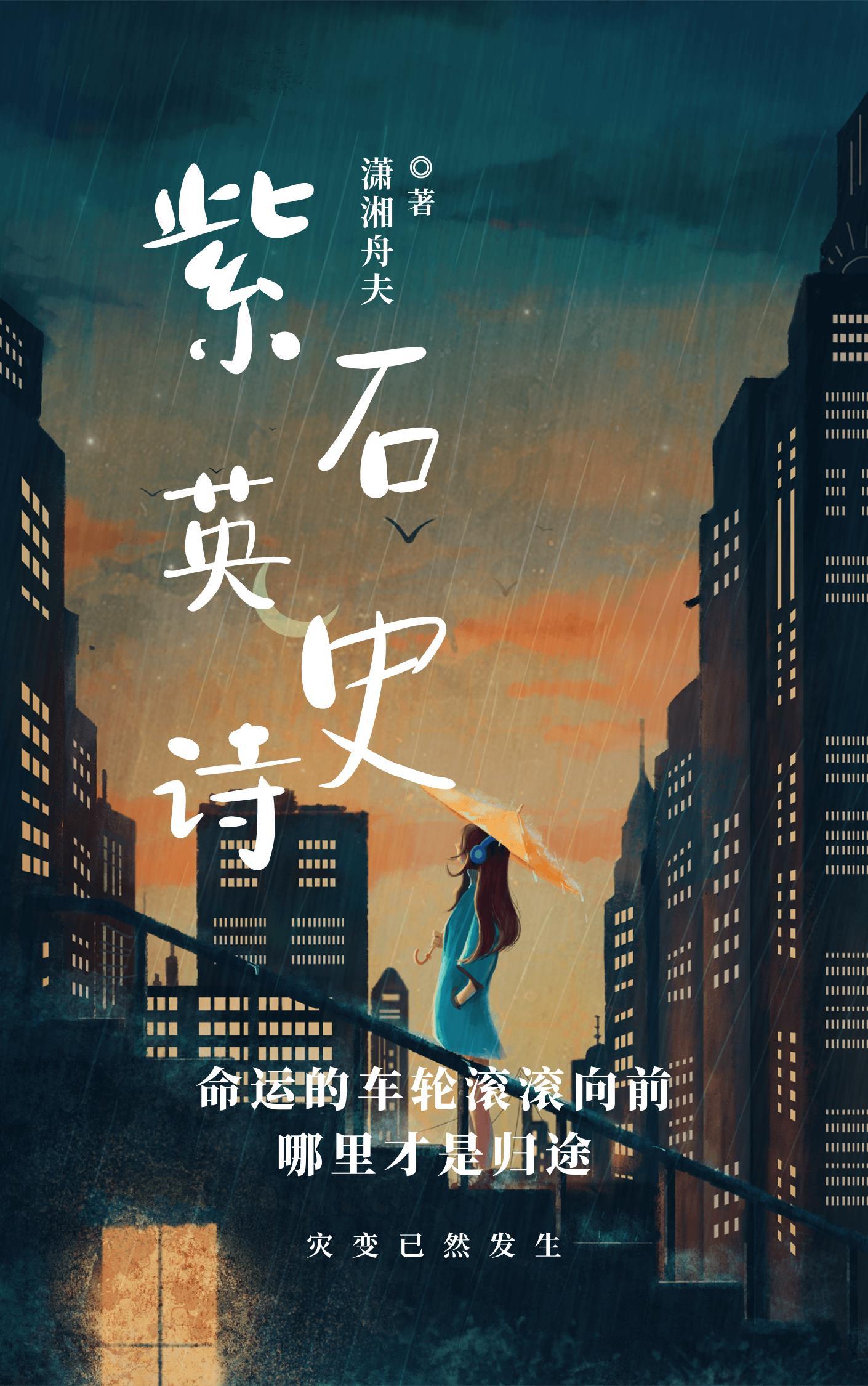 紫石英矿