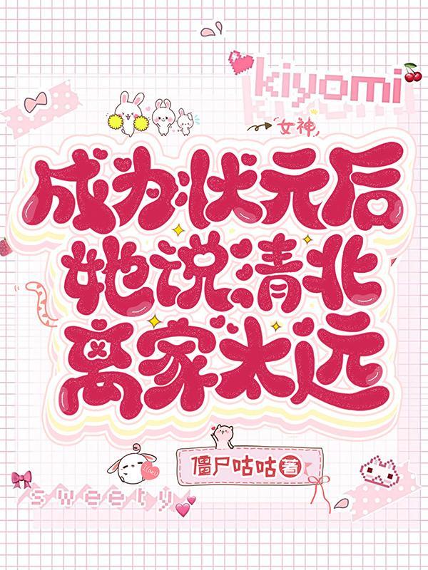 状元上不了清北