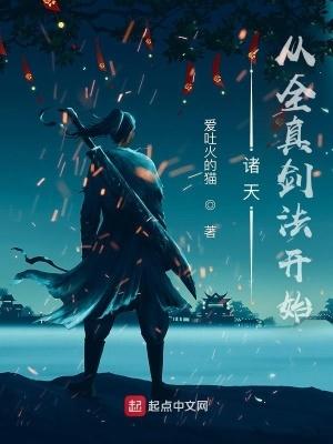 诸天从全球高武开始