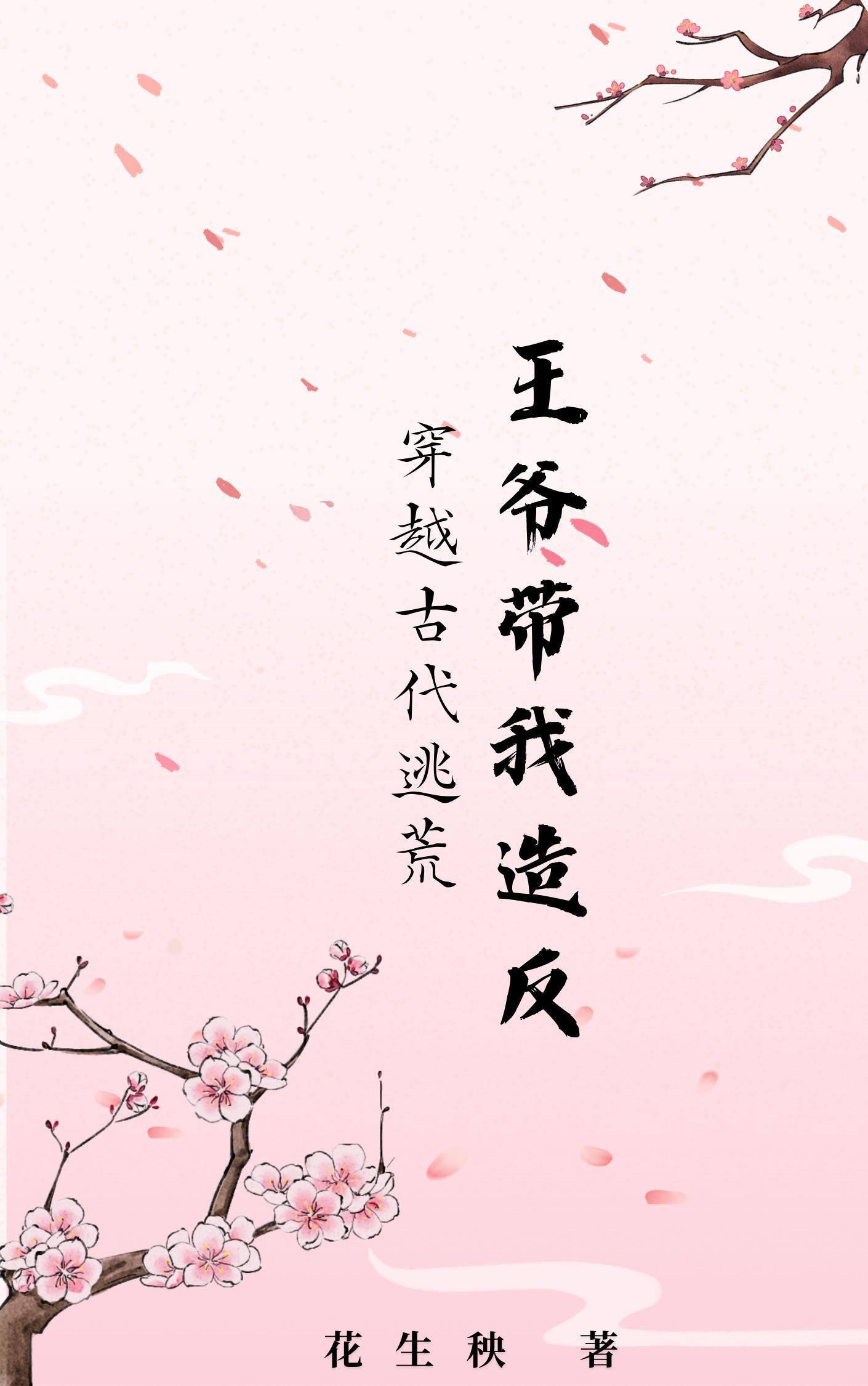 穿越古代逃荒日常