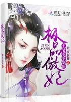 王爷乖乖就寝西洲小妖免费