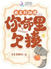 我五行缺你 知乎