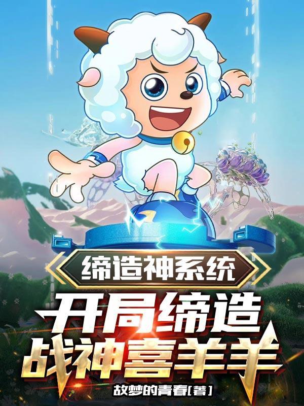 缔造万界笔趣阁