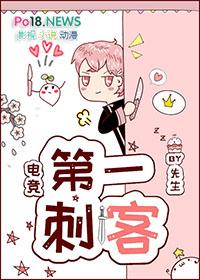 搜一下第一刺客