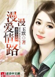 漫漫情路寸寸伤全文免费阅读