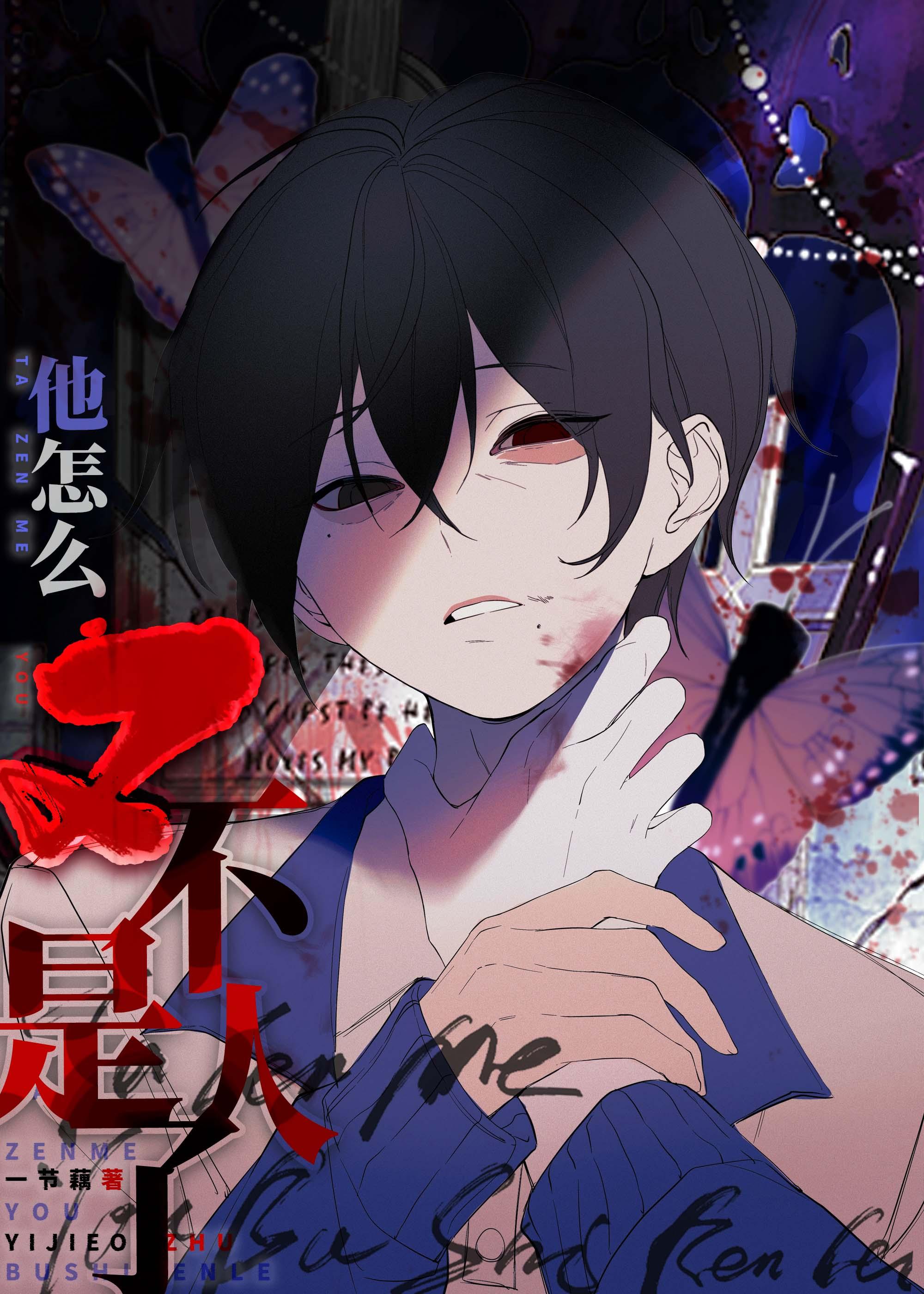 死都不会放过你明月像饼