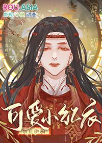 禁止哄骗可爱小红衣剧情