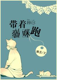 带猫出去它会跑吗