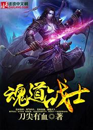 魂三太阳战士
