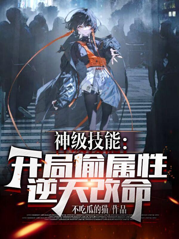 开局偷了全球核弹的