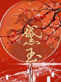 穿越红楼之黛玉逆袭