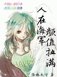 人在海贼颜值拉满免费阅读