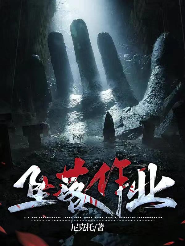 坠落作业徐浩赵思璃