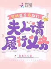 夫人又去败家了 作者江有鱼