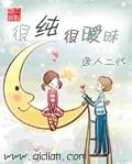 很纯很暧昧蓝凌