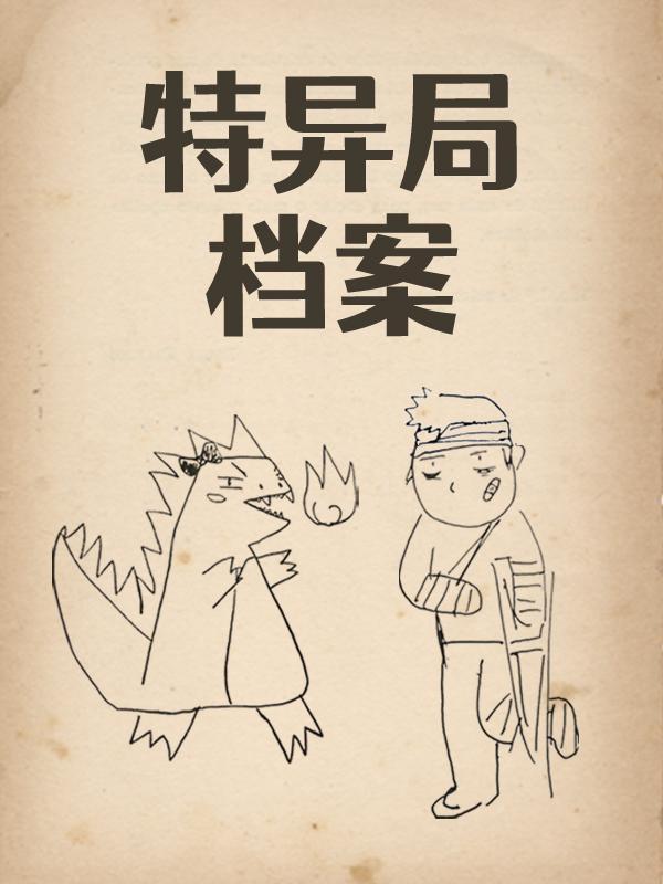 特异体质档案表