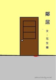 邻居安装可视门铃算侵权吗
