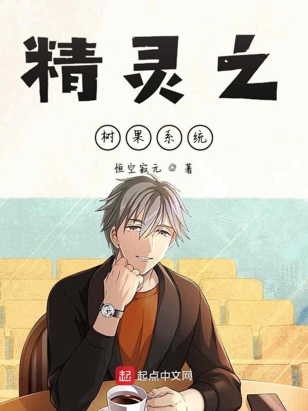 精灵之成就系统