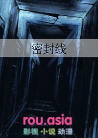 弥封线怎么读