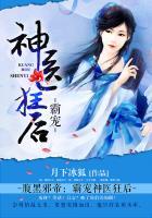 腹黑邪王的神医宠妃