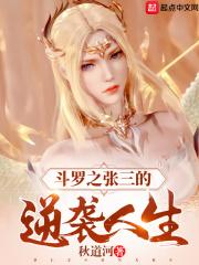 斗罗之张煜