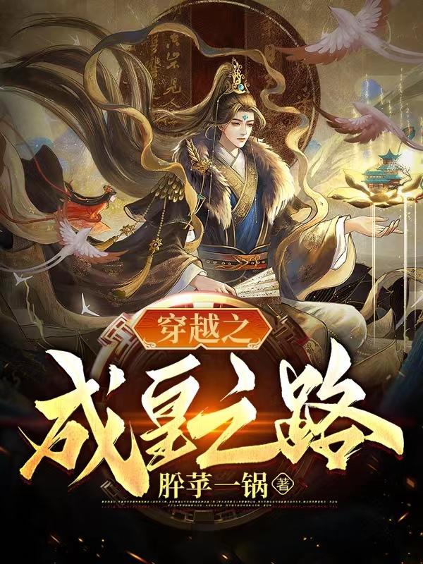 穿越逃嫁太子妃