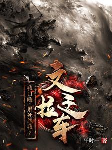 人在洪荒成圣已经百万年