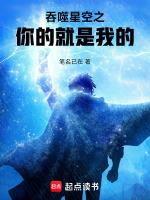 吞噬星空之次