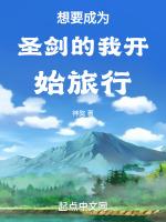 从一人之下开始剑修