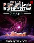 时空漫步者