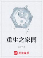 重生家园九头怪猫