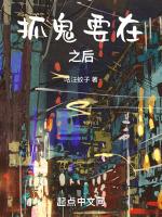 捉鬼给什么物品奖励