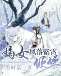 凤起之嫡女