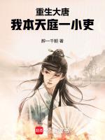 西游 我 天庭小兵 朝九晚五 笔趣阁