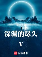 深渊尽头钢琴谱