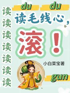 被读心后这手分不掉了免费阅读32