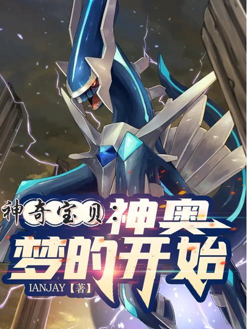 神奇宝贝神奥地区目录