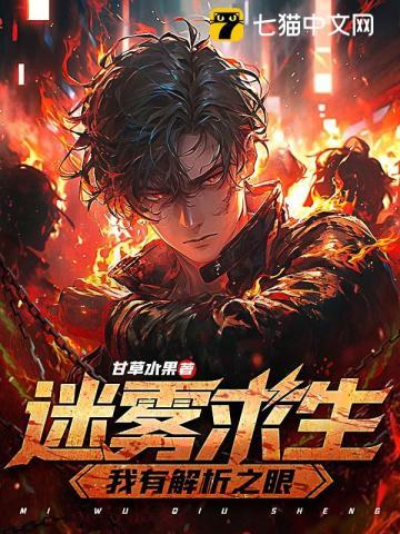 迷雾求生最新版