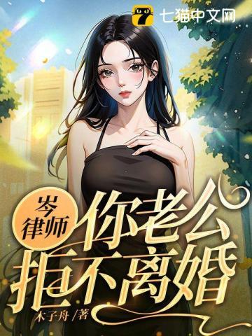 老公拒不离婚怎么办