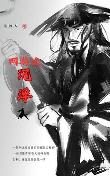 网游之飘渺
