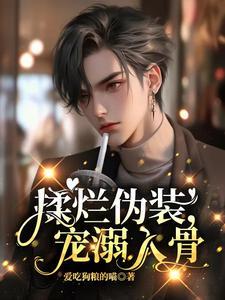 娇软小媳妇同款