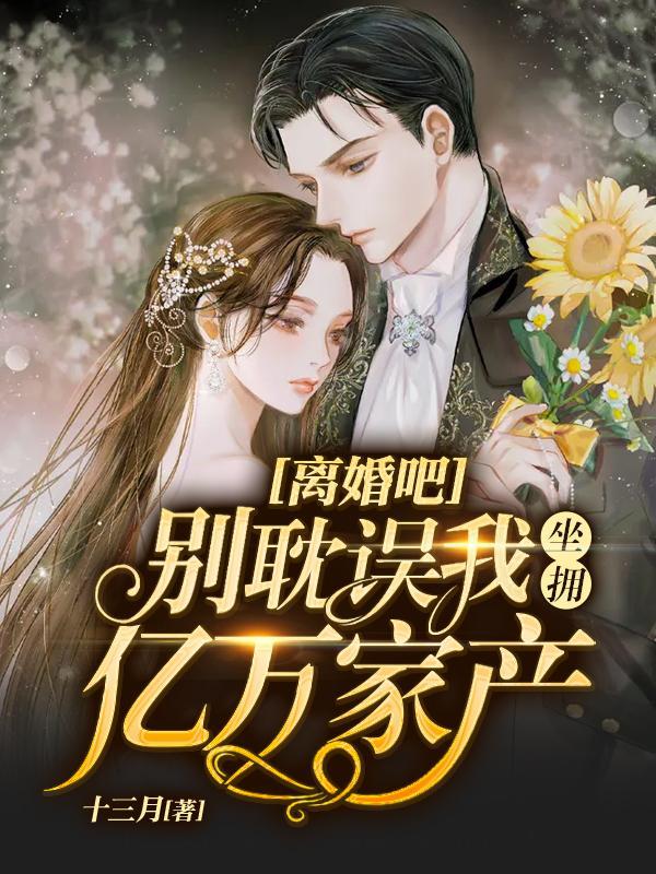 不用你陪我演戏了