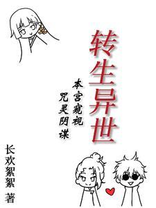 咒回 cp